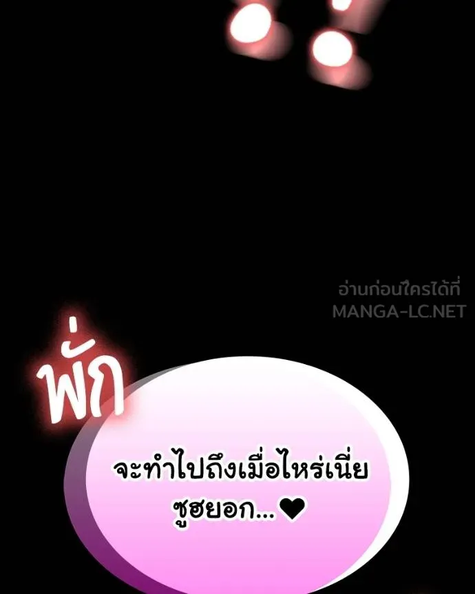 มือสังหารพันธุ์อมตะ ตอนที่ 30 รูปที่ 199