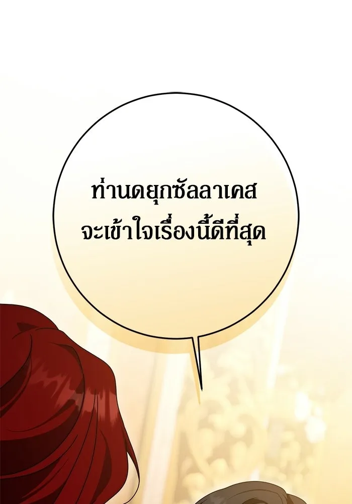 เบื้องหลังรอยยิ้มของเจ้าหญิง ตอนที่ 85 รูปที่ 17
