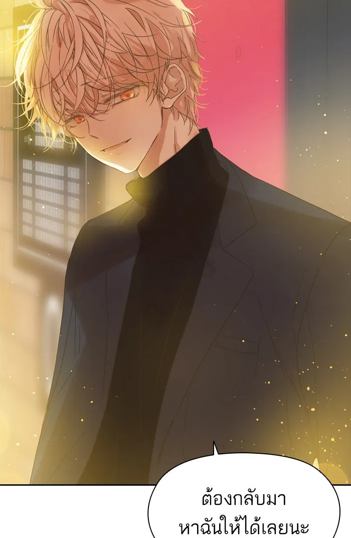 ฉันมันร้าย หรือเพราะโลกไม่น่ารัก ตอนที่ 92 รูปที่ 29
