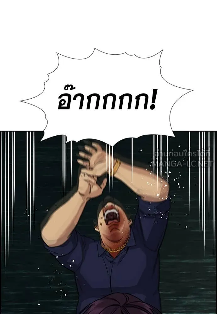 การศึกษาที่แท้จริง ตอนที่ 233 รูปที่ 122