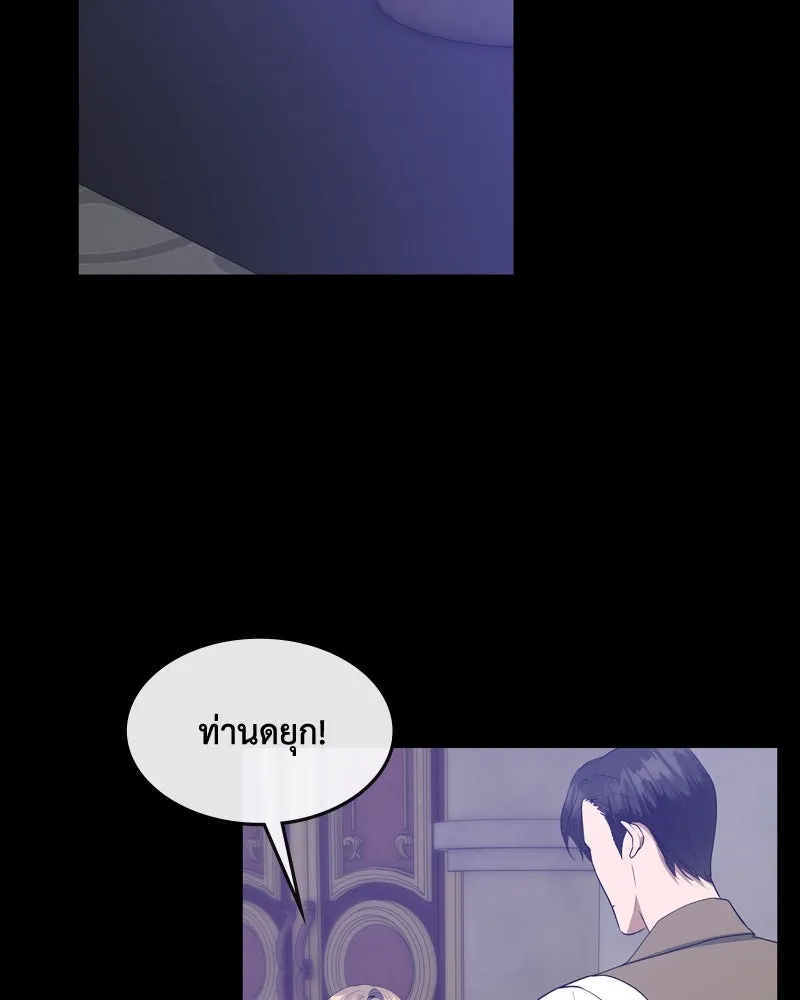 ขอบคุณที่หักหลัง ตอนที่ 40 รูปที่ 13