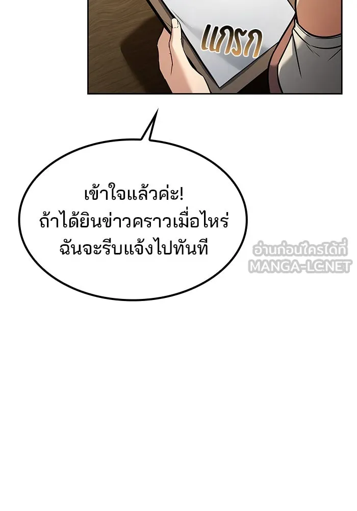 ครัวจอมเวท ตอนที่ 74 รูปที่ 9