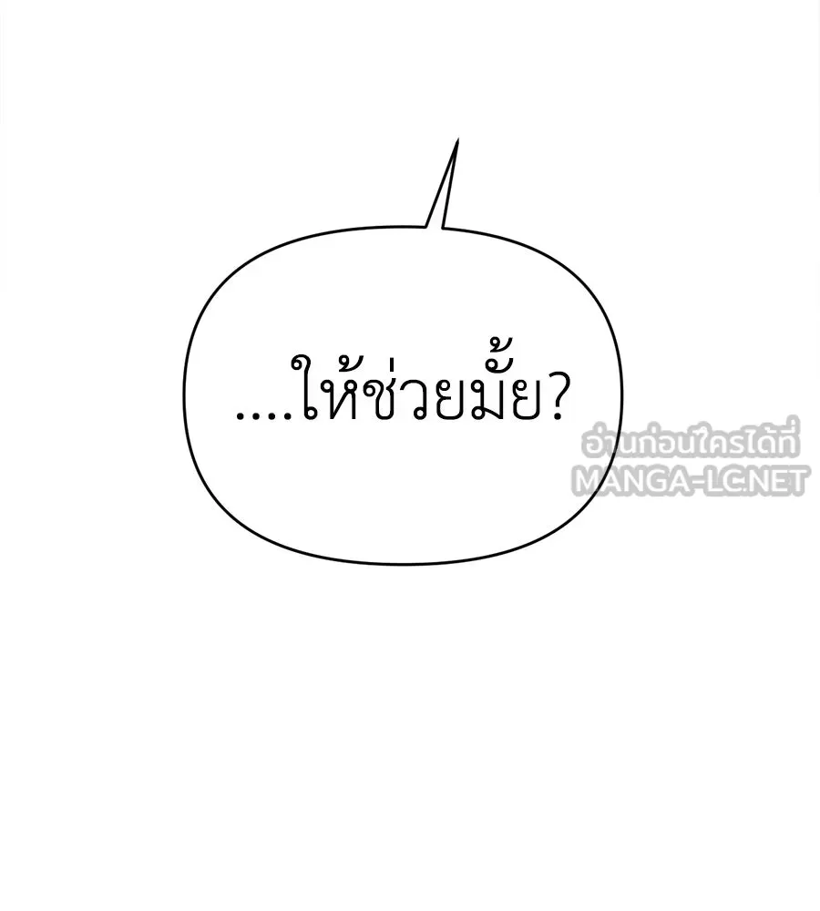 ปรารถนารักอันงดงาม ตอนที่ 34 รูปที่ 108