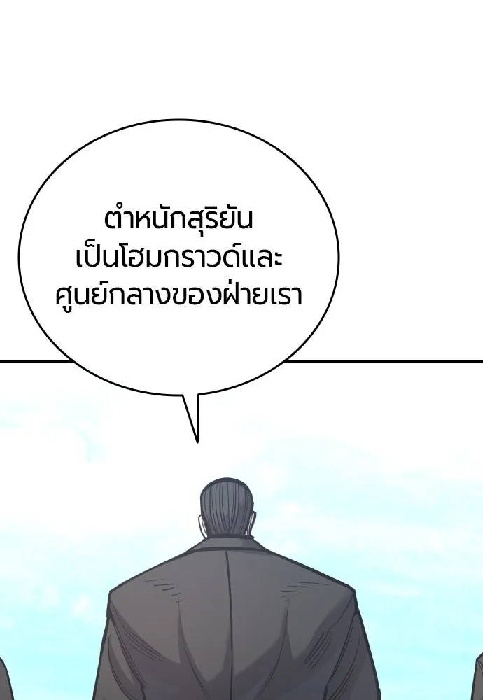 มือพิพากษา ตอนที่ 47 รูปที่ 113