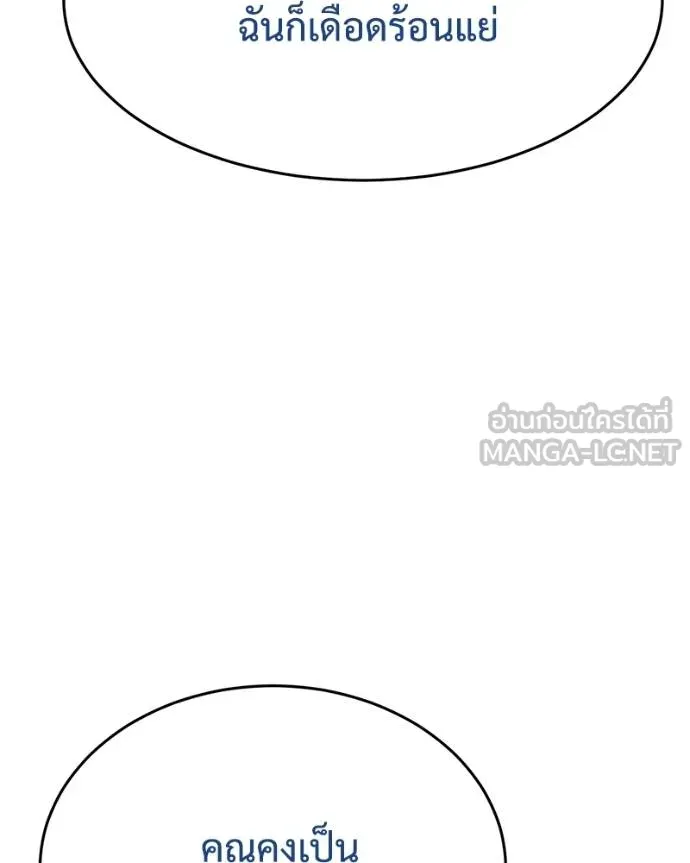 Baek XX ตอนที่ 119 รูปที่ 203