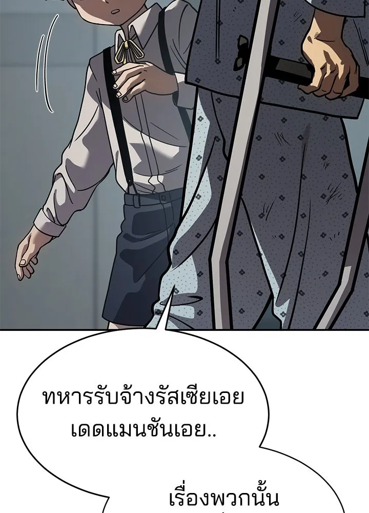 กฎเหล็กบ้านสายลับ ตอนที่ 20 รูปที่ 160