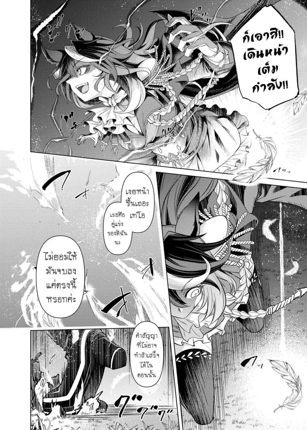 Manga-lc-com อ่านมังงะ อ่านการ์ตูน ออนไลน์ ฟรี Uma Musume Pretty Derby – Teitetsu no Animus ตอนที่ 1 2 3 4 5 6 7 8 9 10 11 12 13 14 ฟรี ไม่มีโฆษณา Manga-lc - อ่าน มังงะ อ่าน การ์ตูน ออนไลน์ อ่านมังงะ ฟรี