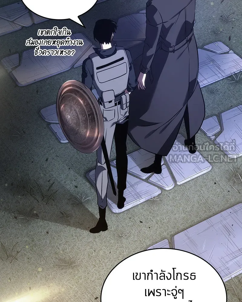 Omniscient Reader อ่านชะตาวันสิ้นโลก ตอนที่ 9 ปลาแสงอาทิตย์ผู้หยั่งรู้ (5) รูปที่ 84