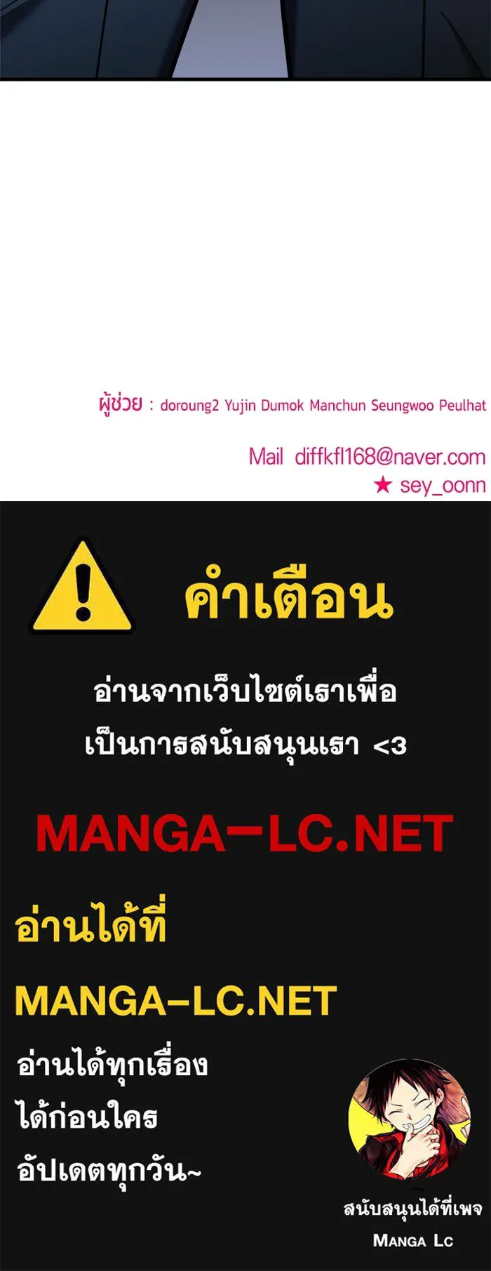 วายร้ายก็อยากมีรัก ตอนที่ 61 รูปที่ 156