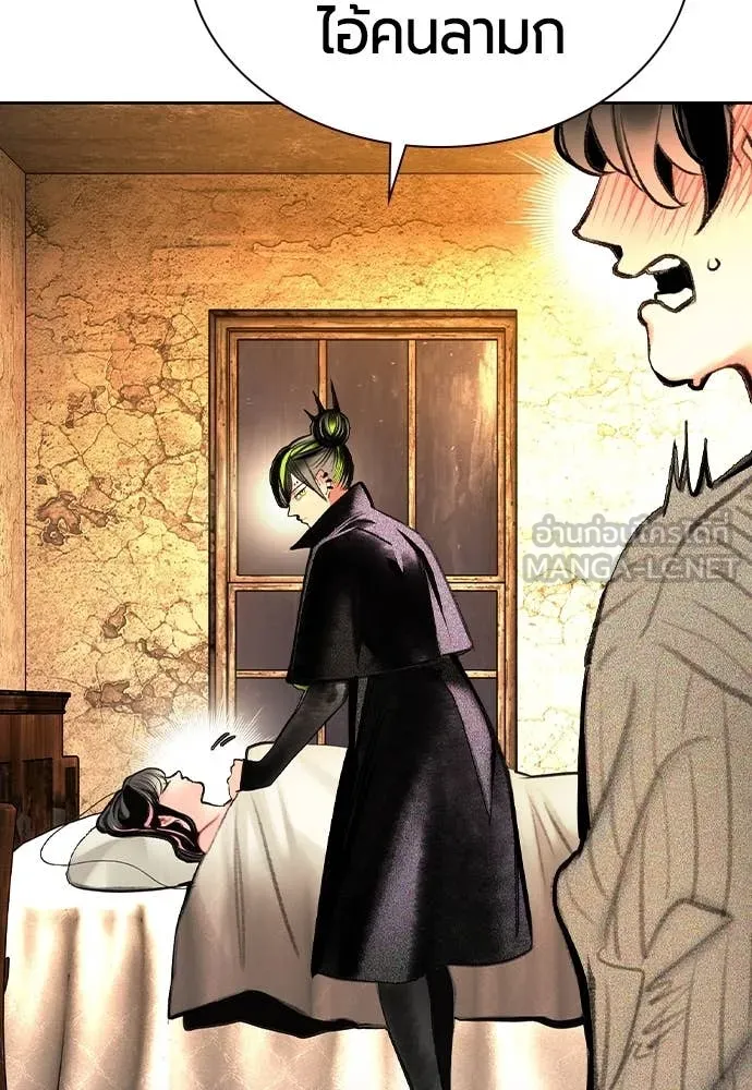 Jungle Juice ตอนที่ 155 รูปที่ 49