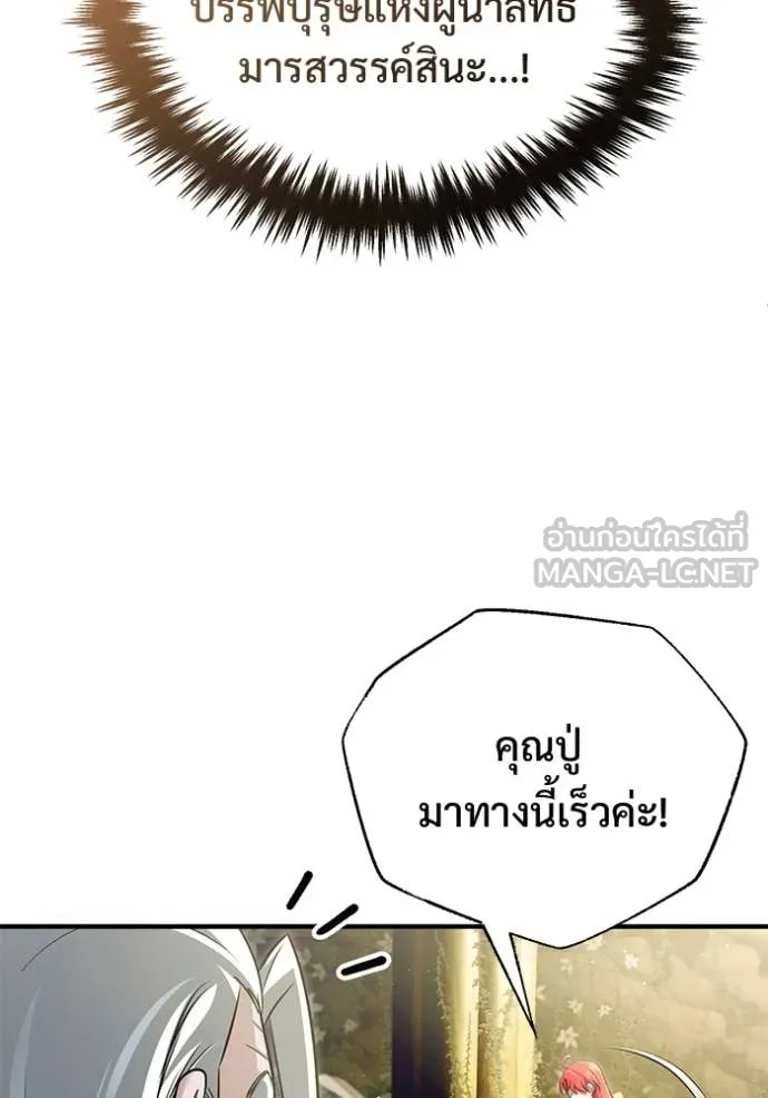 Regressor’s Life Aft ตอนที่ 85 รูปที่ 27