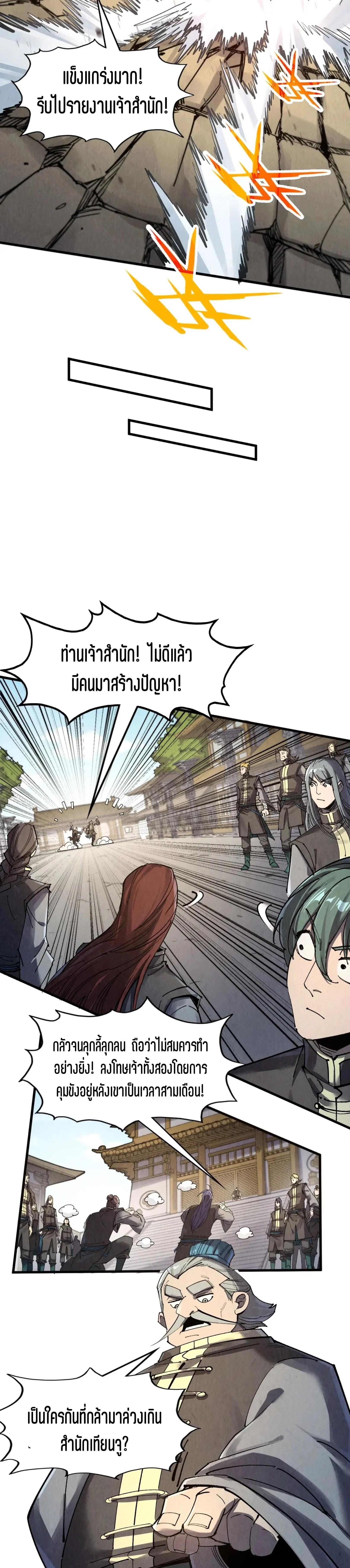 Manga-lc-com อ่านมังงะ อ่านการ์ตูน ออนไลน์ ฟรี The Eternal Supreme ตอนที่ 1 2 3 4 5 6 7 8 9 10 11 12 13 14 ฟรี ไม่มีโฆษณา Manga-lc - อ่าน มังงะ อ่าน การ์ตูน ออนไลน์ อ่านมังงะ ฟรี