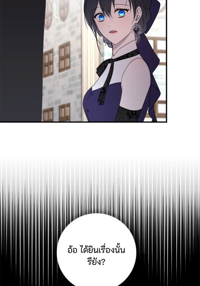 ตัวร้ายอย่างฉันขออยู่อย่างสงบ ตอนที่ 32 รูปที่ 22