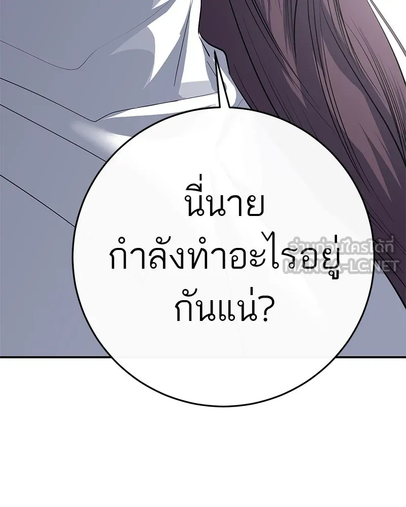 ตำนานเทพธิดาตกสวรรค์ ตอนที่ 52 รูปที่ 135