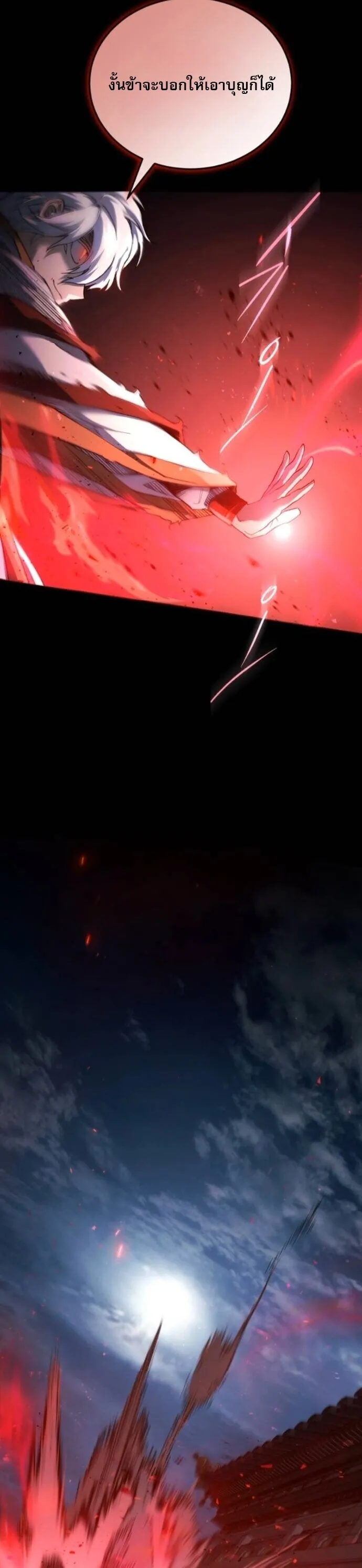 The Heavenly Demon Wants a Quiet Life มารสวรรค_ผ_แสวงหาความสงบ ตอนที่ ตอนที่ 57 รูปที่ 13