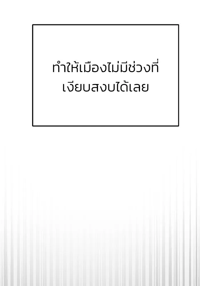 วายร้ายก็อยากมีรัก ตอนที่ 14 รูปที่ 7