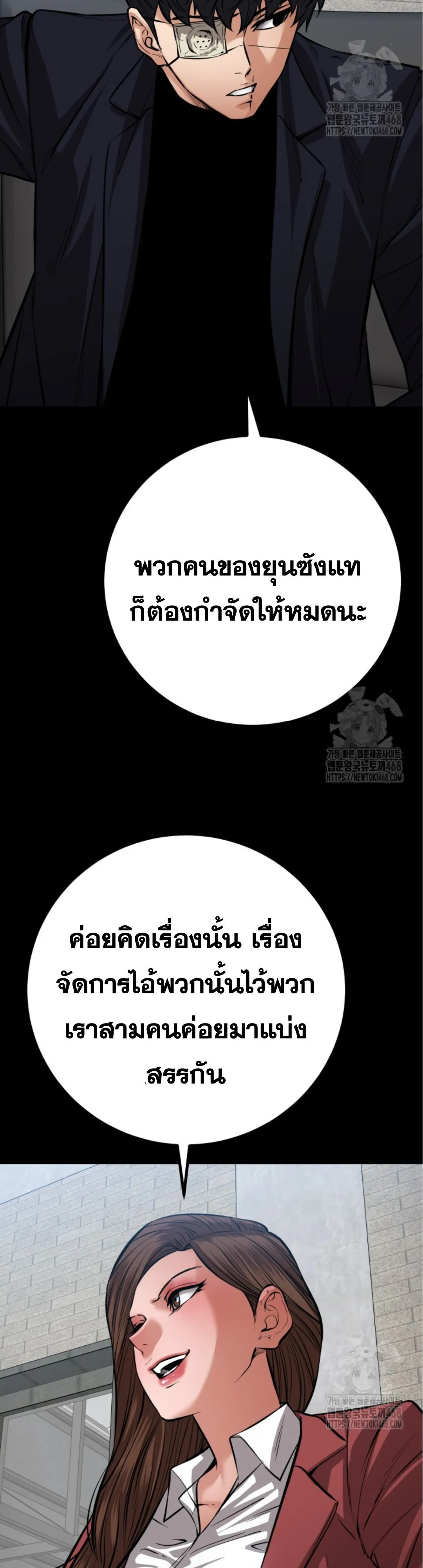 Blade of Retribution ดาบแห_งการลงท_ณฑ_ ตอนที่ ตอนที่ 59 รูปที่ 21