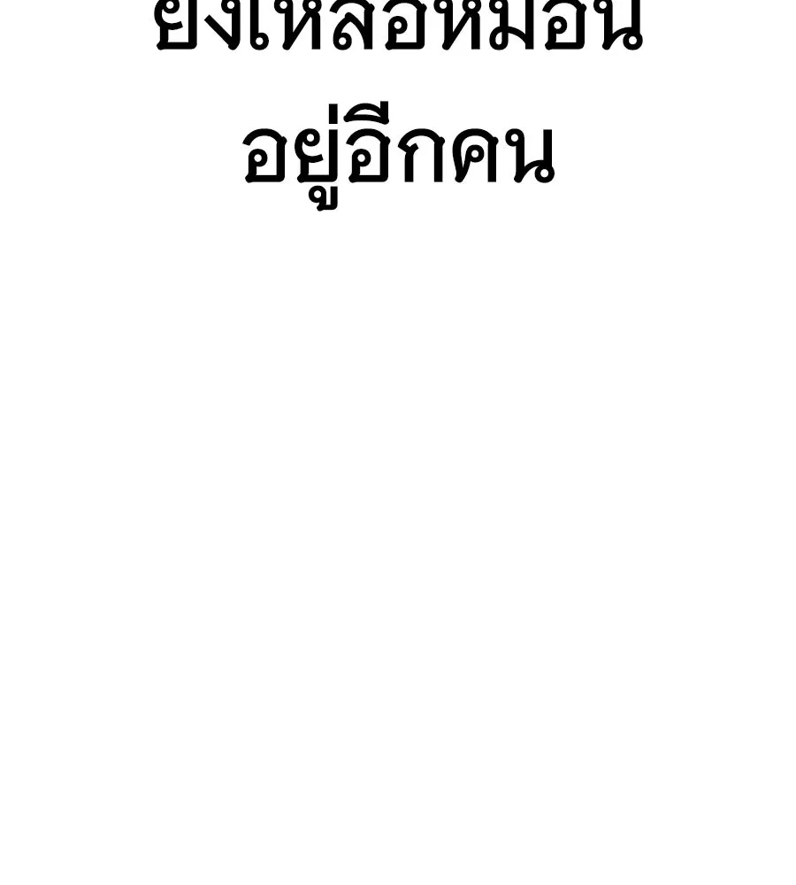 ถึกทนแทงก์แรงก์ C ตอนที่ 4 รูปที่ 10