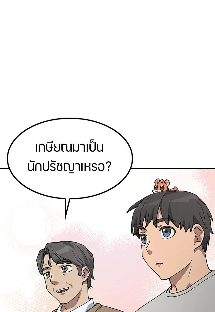 ตั้งแคมป์ฮีลใจในต่างโลก ตอนที่ 66 รูปที่ 58