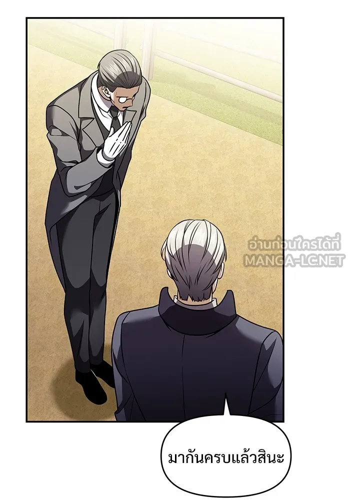 อัศวินดำล่าท้าเวลา ตอนที่ 9 รูปที่ 42