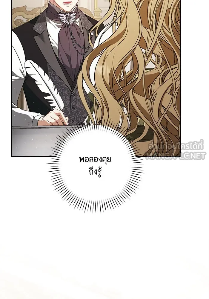 ละครชีวิตลิขิตรัก ตอนที่ 3 รูปที่ 18