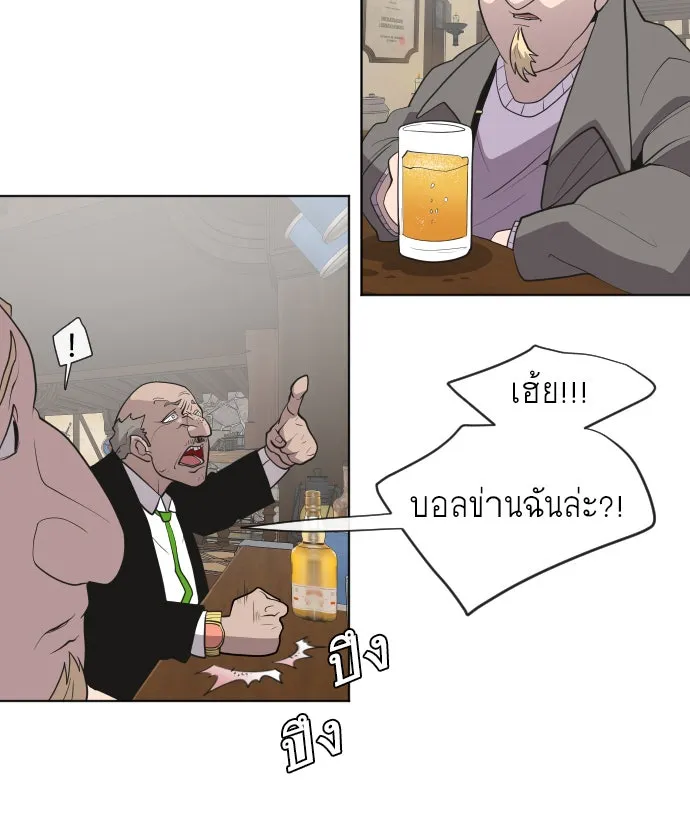 ยุคแห่งยอดมนุษย์ ตอนที่ 45 รูปที่ 49