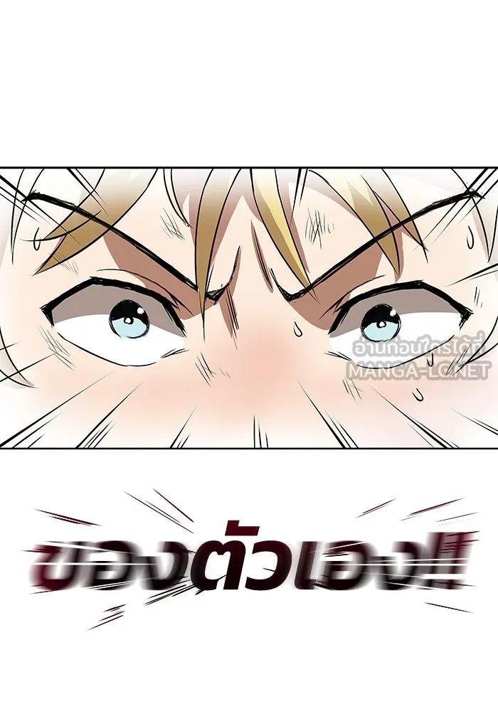 ชีวิตพลิกผันของลอร์ดผู้เกียจคร้าน ตอนที่ 7 สภาพร่างกายที่ย่ำแย่ที่สุด รูปที่ 42