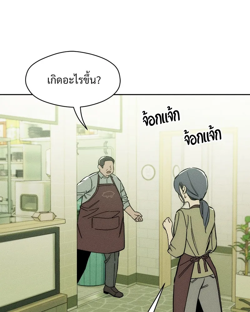 บุปผารุ่มราคะ ตอนที่ 6 รูปที่ 47