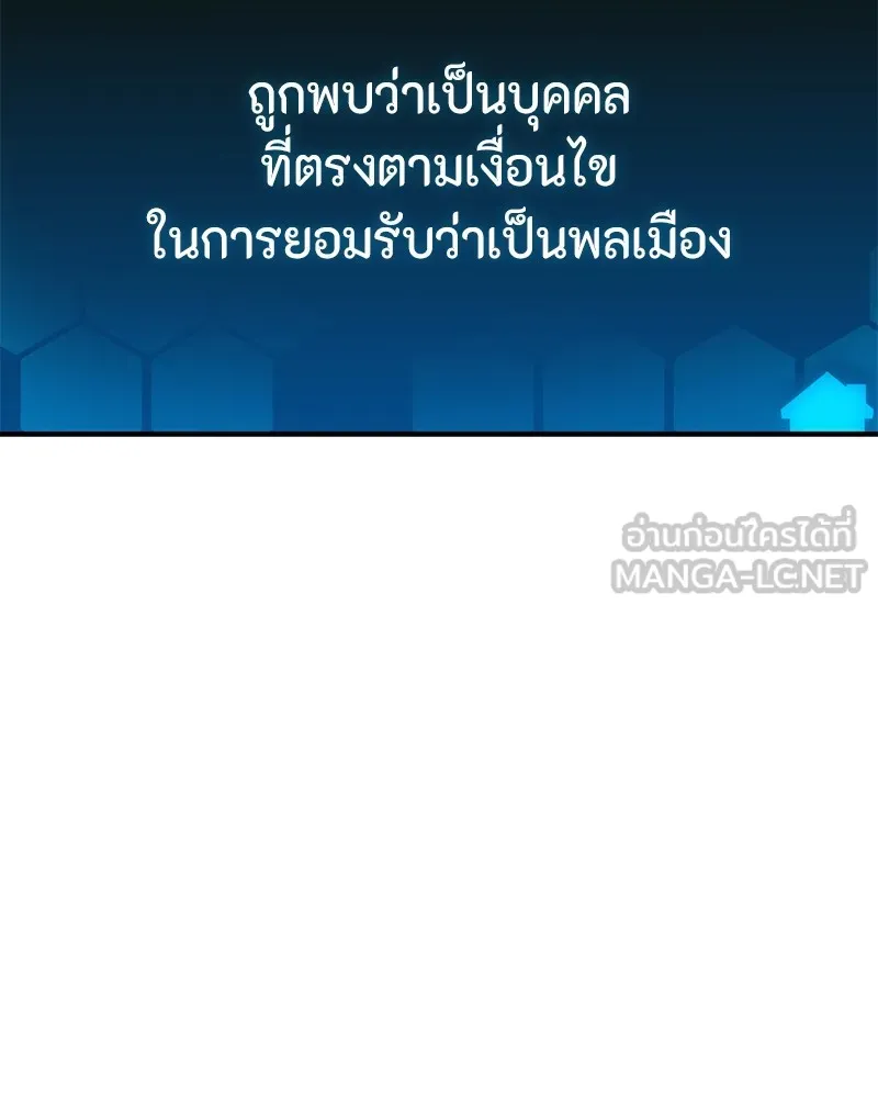 โทษที พื้นที่นี้ห้ามออก ตอนที่ 4 รูปที่ 21