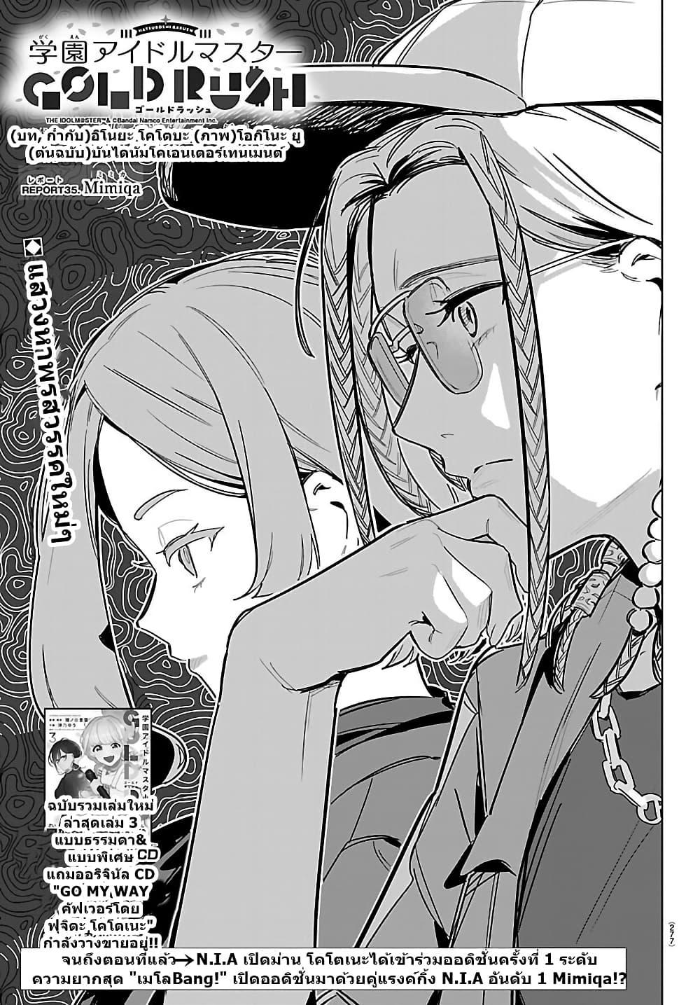 Manga-lc-com อ่านมังงะ อ่านการ์ตูน ออนไลน์ ฟรี Gakuen Idolm@aster Gold Rush ตอนที่ 1 2 3 4 5 6 7 8 9 10 11 12 13 14 ฟรี ไม่มีโฆษณา Manga-lc - อ่าน มังงะ อ่าน การ์ตูน ออนไลน์ อ่านมังงะ ฟรี