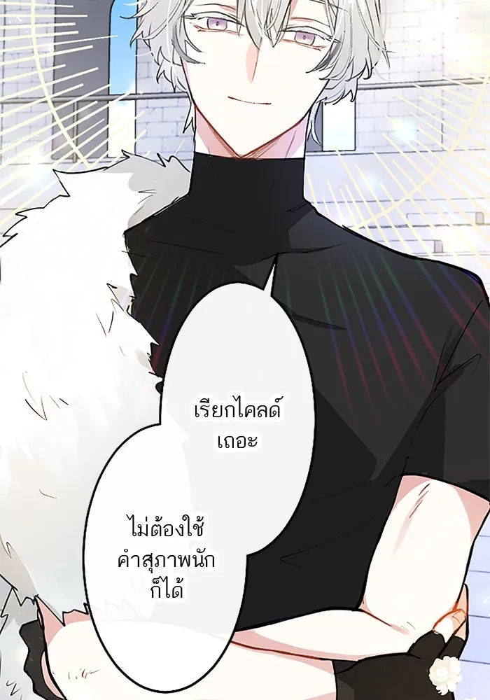 คุณหนูย้อนเวลามาเป็นอัศวิน ตอนที่ 14 รูปที่ 22