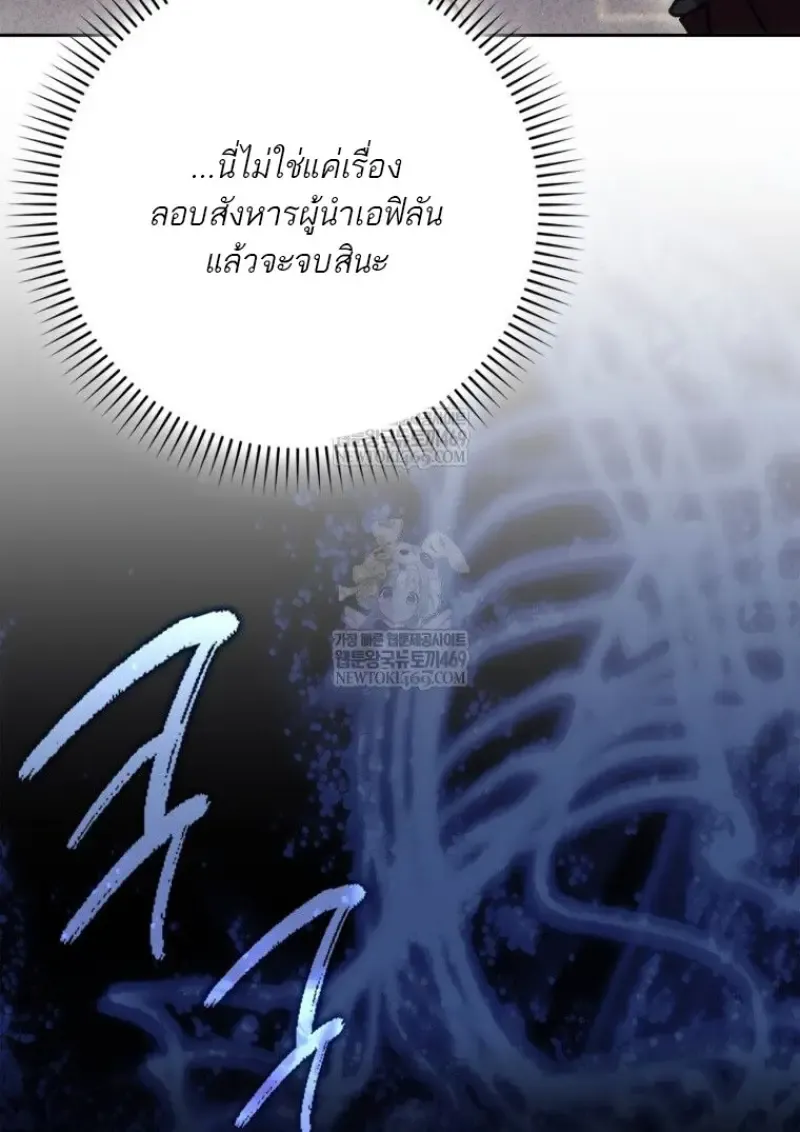 The Reincarnated Assassin Is a Swordmaster ตอนที่ ตอนที่ 78 รูปที่ 38