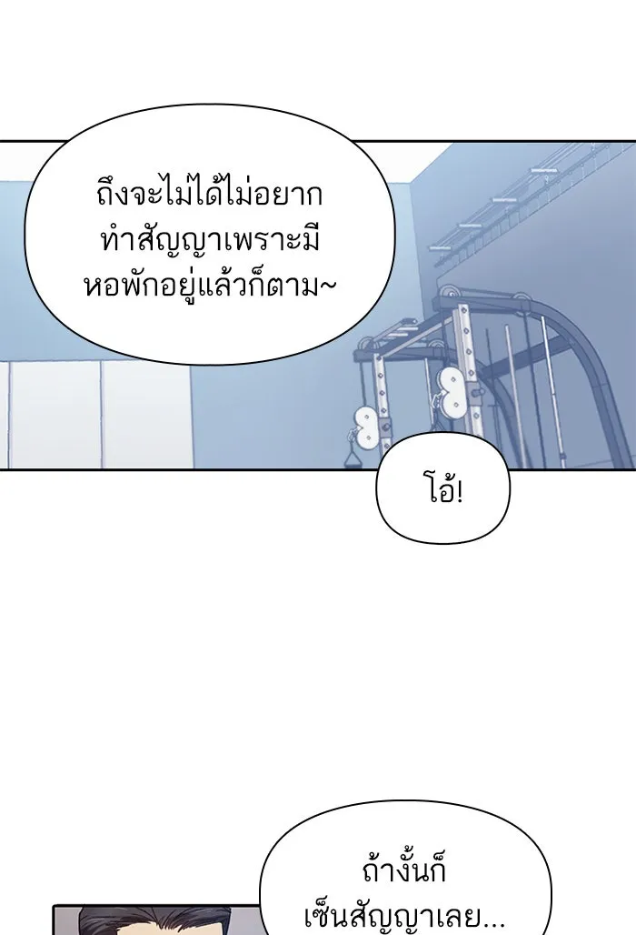 My S-Class Hunters ตอนที่ 26 ผู้เลี้ยงอสูรเวท รูปที่ 49