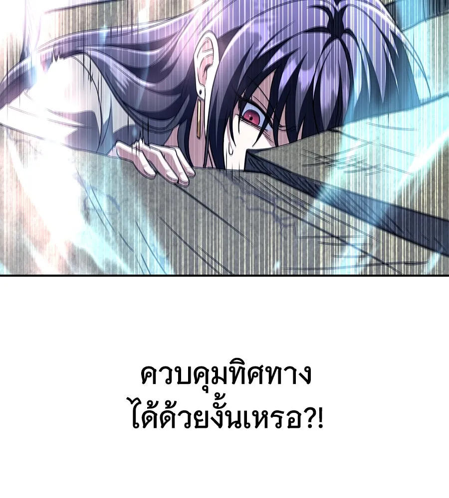 ถึกทนแทงก์แรงก์ C ตอนที่ 18 รูปที่ 131