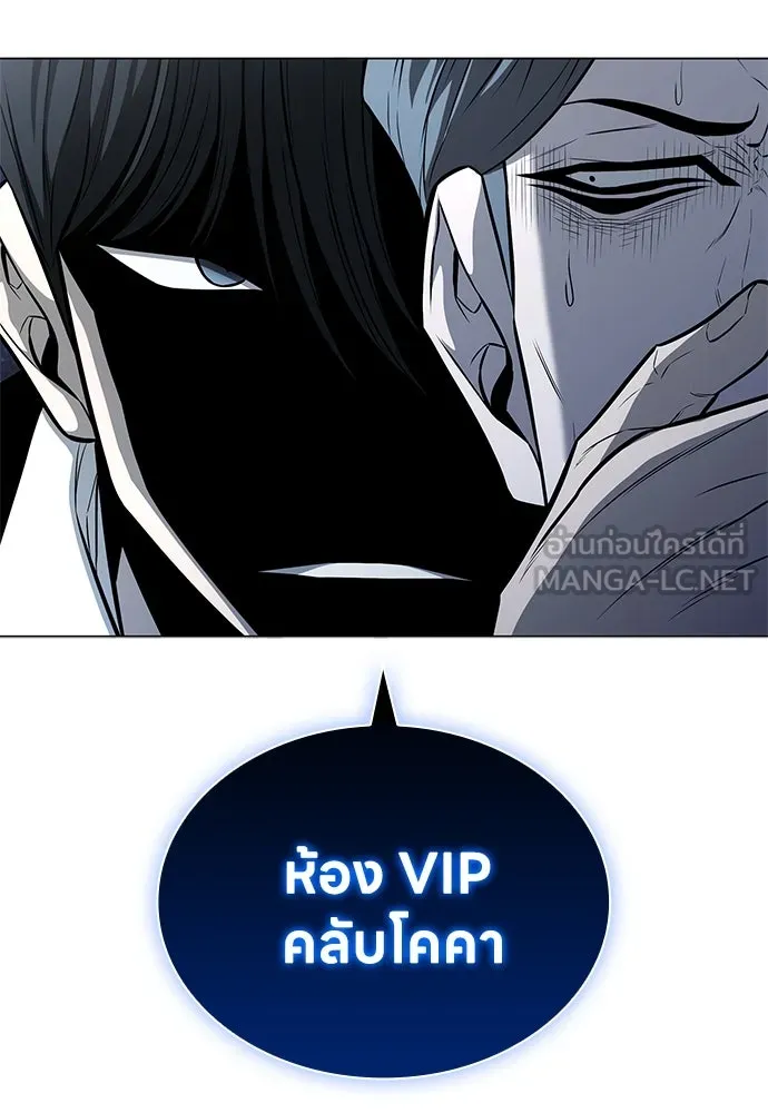 อัยการสายโหด ตอนที่ 14 รูปที่ 3