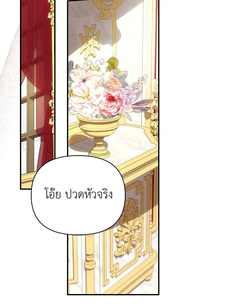 โอ้ ศัตรูที่รัก ตอนที่ 106 รูปที่ 47