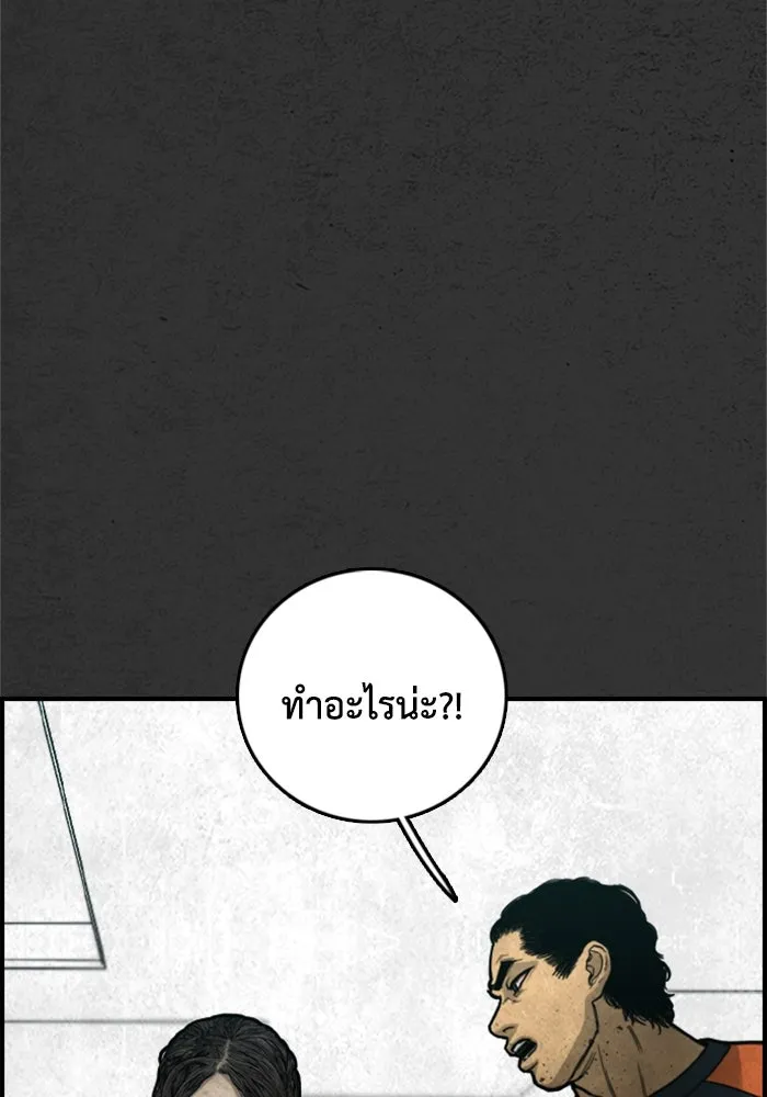 ตกศพสยอง ตอนที่ 14 รูปที่ 11