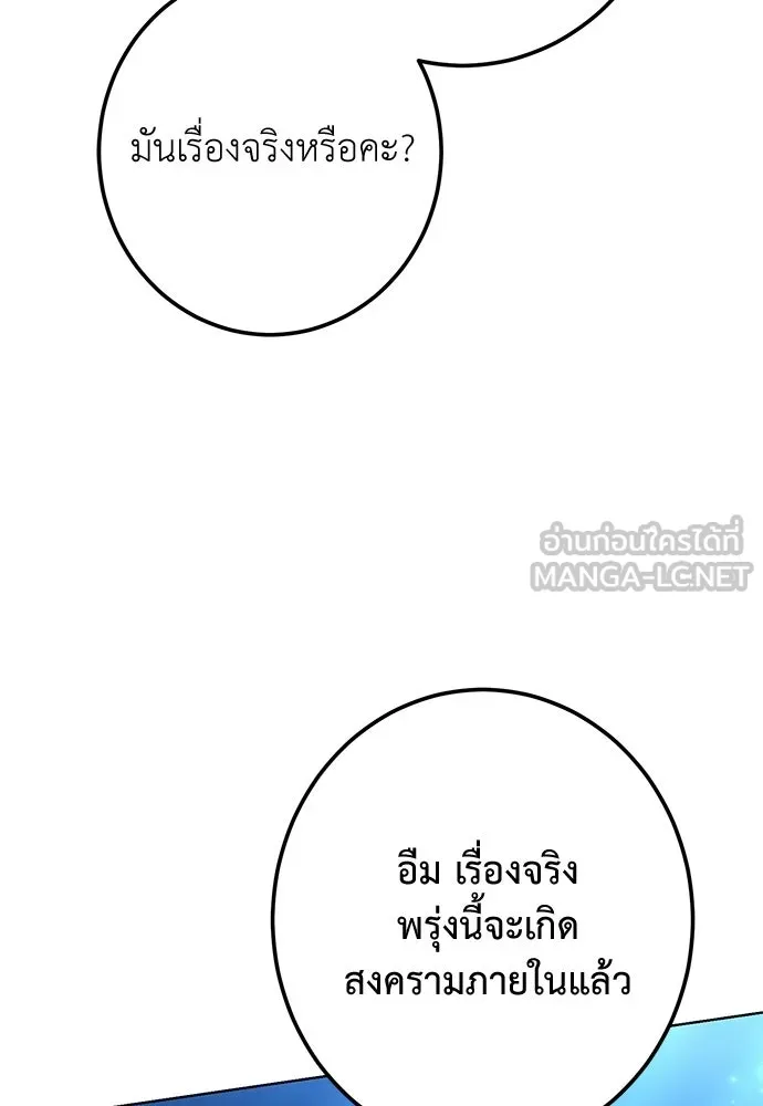 บุปผาลบคมดาบ ตอนที่ 75 รูปที่ 42