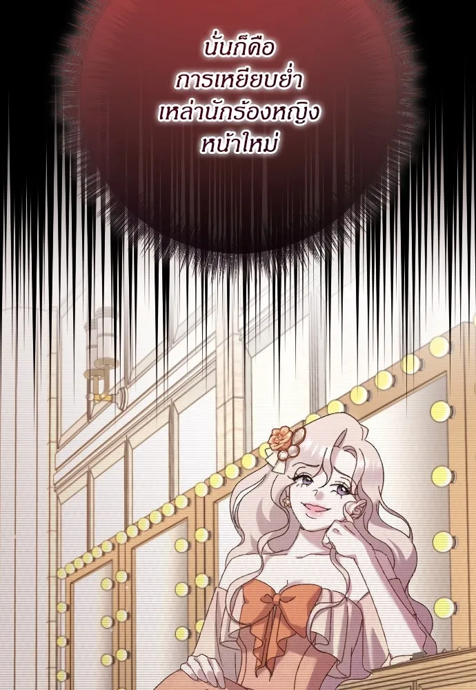 แด่ใจที่ไร้รัก ตอนที่ 5 รูปที่ 35