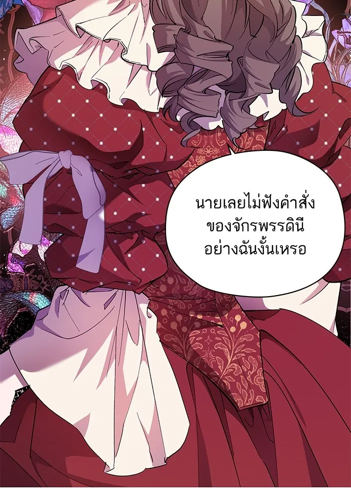 หวานใจสุดโหดโหมดเชื่อง ตอนที่ 64 รูปที่ 26