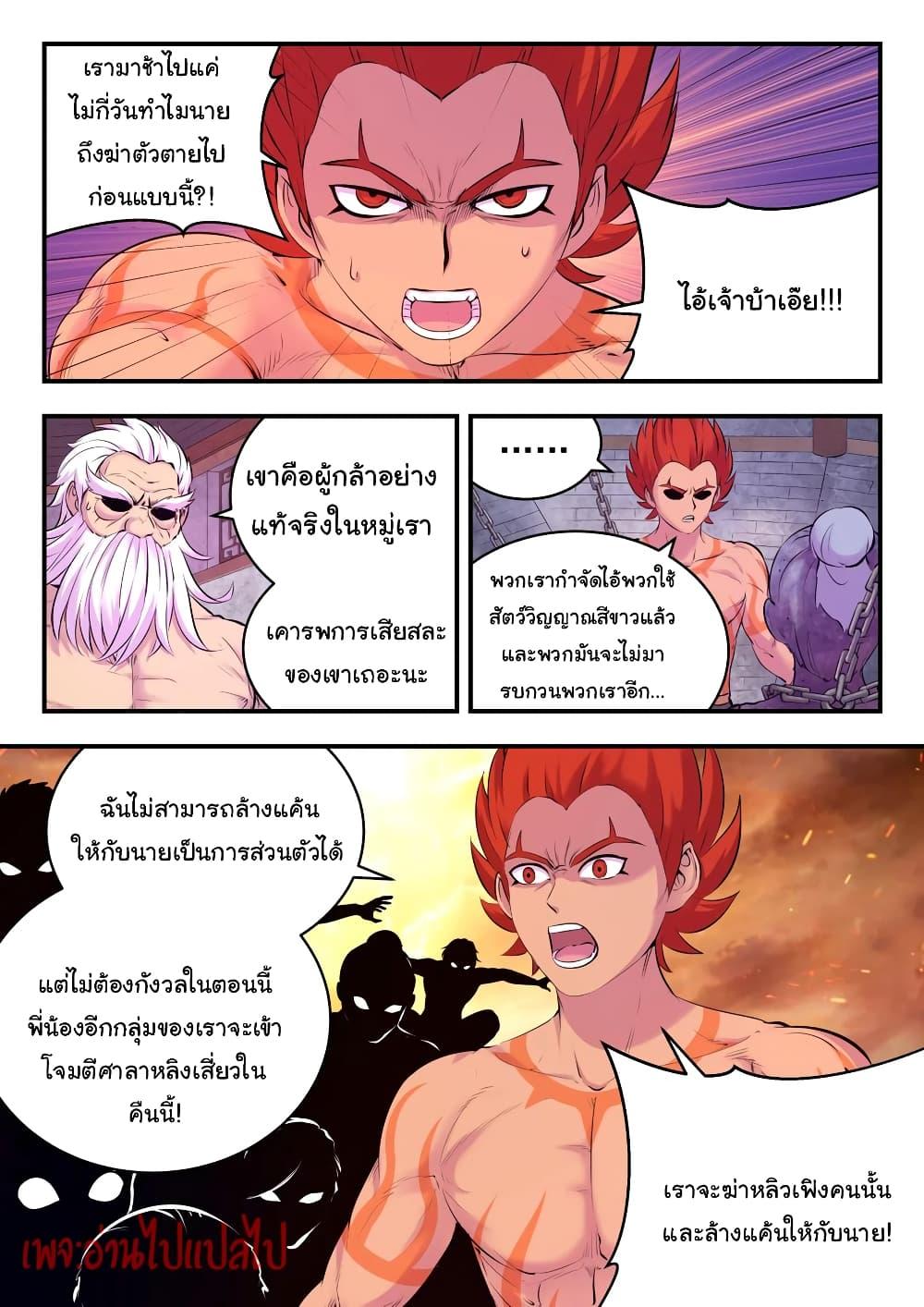 Manga-lc-com อ่านมังงะ อ่านการ์ตูน ออนไลน์ ฟรี King of Spirit Beast ตอนที่ 1 2 3 4 5 6 7 8 9 10 11 12 13 14 ฟรี ไม่มีโฆษณา Manga-lc - อ่าน มังงะ อ่าน การ์ตูน ออนไลน์ อ่านมังงะ ฟรี