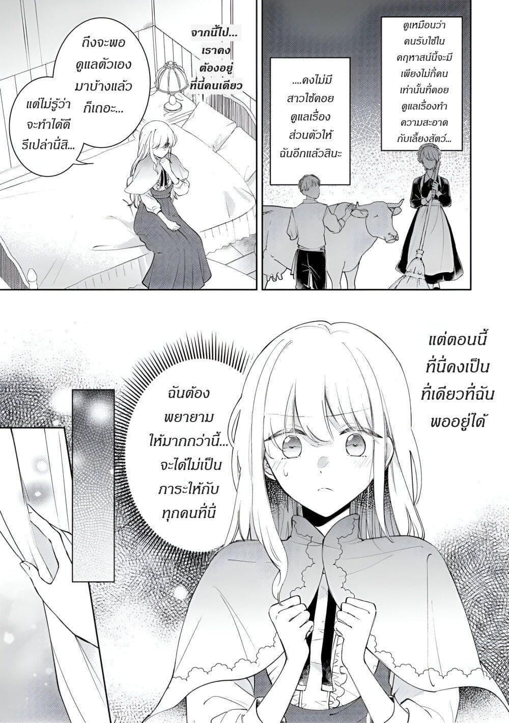 Manga-lc-com อ่านมังงะ อ่านการ์ตูน ออนไลน์ ฟรี Ane ni Kon’yakusha o Netorareta no de Wakeari Reisoku to Kekkon Shite Henkyou e to Mukaimasu Kurou no Saki ni Matteita no wa, Masaka no Dekiai to Shiawase deshita ตอนที่ 1 2 3 4 5 6 7 8 9 10 11 12 13 14 ฟรี ไม่มีโฆษณา Manga-lc - อ่าน มังงะ อ่าน การ์ตูน ออนไลน์ อ่านมังงะ ฟรี