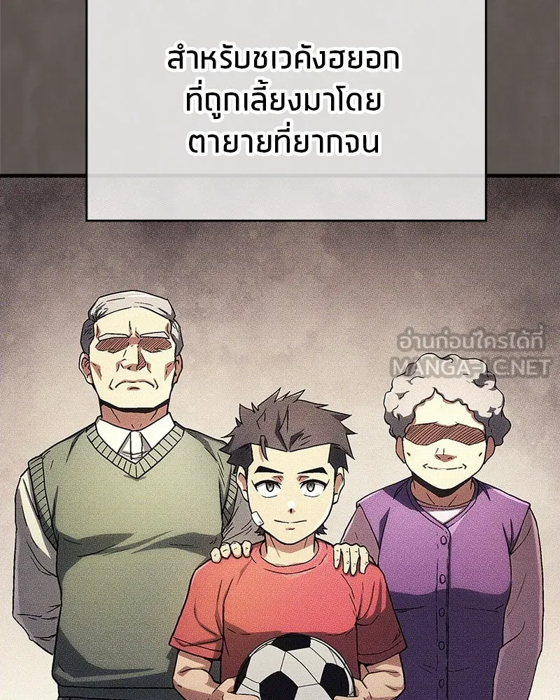 สุดยอดเทรนเนอร์แห่งยุทธภพ ตอนที่ 1 ทำไมหัวฉันเป็นแบบนี้เนี่ย! รูปที่ 78