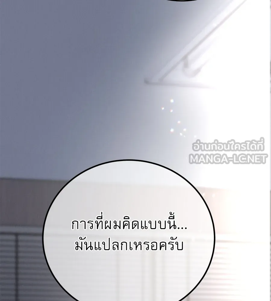 รักหลอกหยอกแฟนเก่า ตอนที่ 27 รูปที่ 162