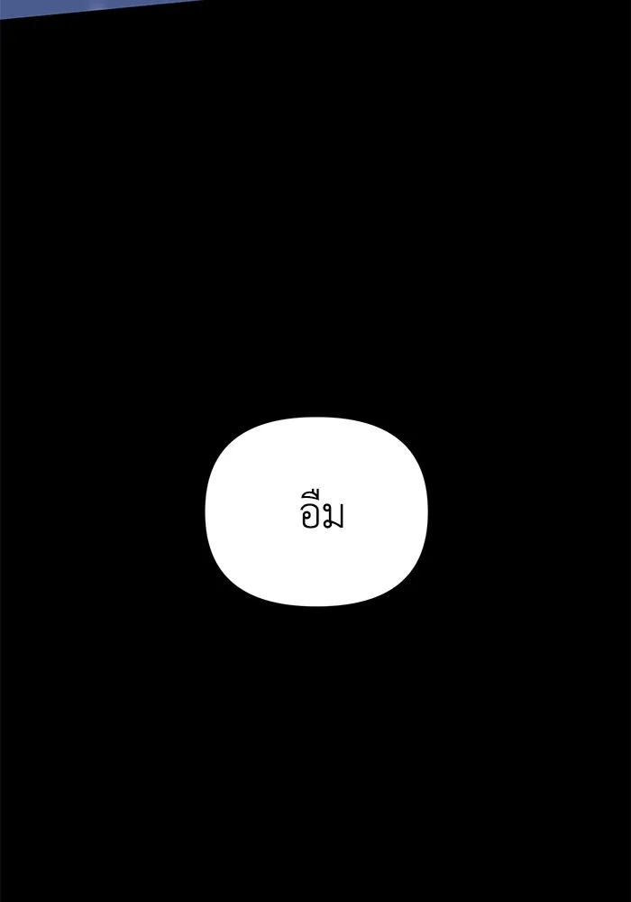 รักน้ำ รักปลา รักเธอนะ ตอนที่ 21 ปลาลัทธิชะตานิยม รูปที่ 50