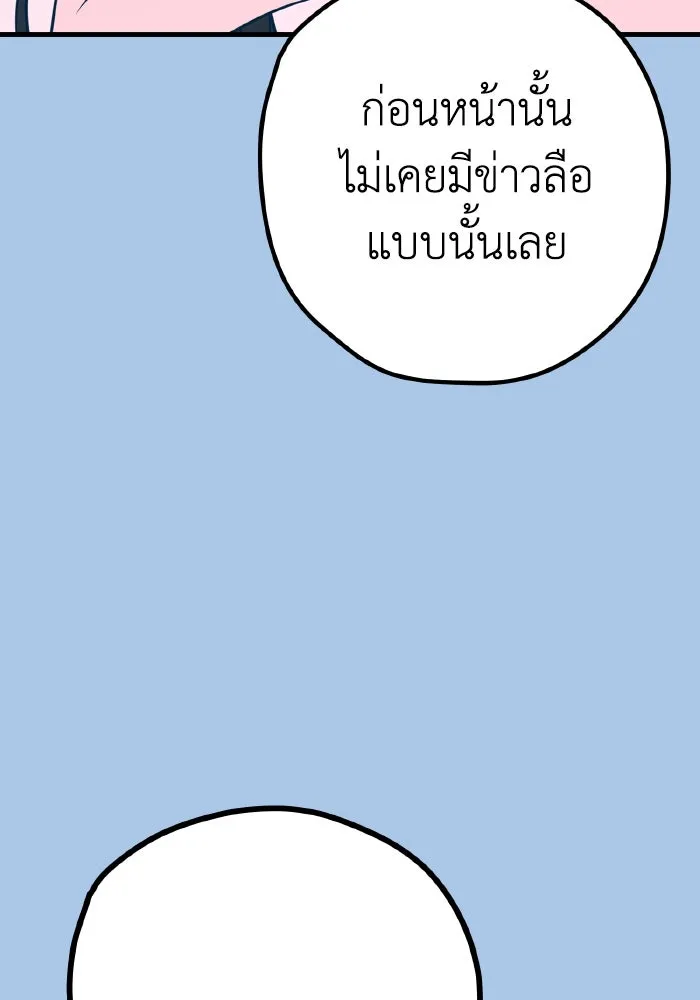 รักนี้ไม่มีรีไซเคิล ตอนที่ 39 รูปที่ 16