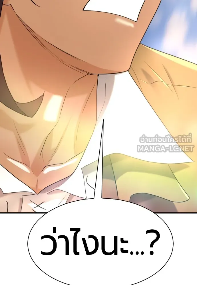 ยอดสถาปนิกผู้พิทักษ์อาณาจักร ตอนที่ 159 รูปที่ 156