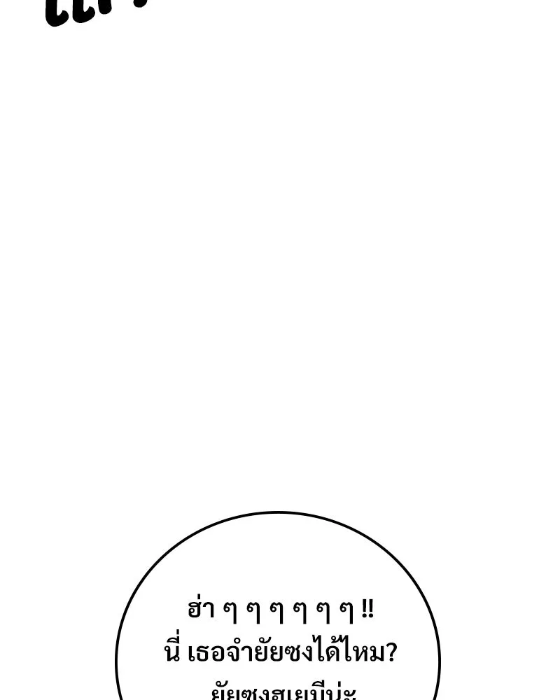 บอกมาค่าตัวเท่าไหร่ ตอนที่ 17 รูปที่ 226