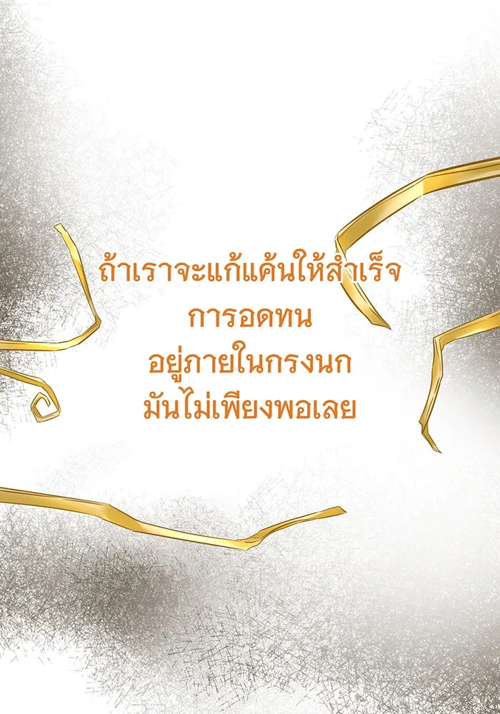 นางร้ายที่ไหนจะมีคุณธรรม ตอนที่ 135 รูปที่ 77
