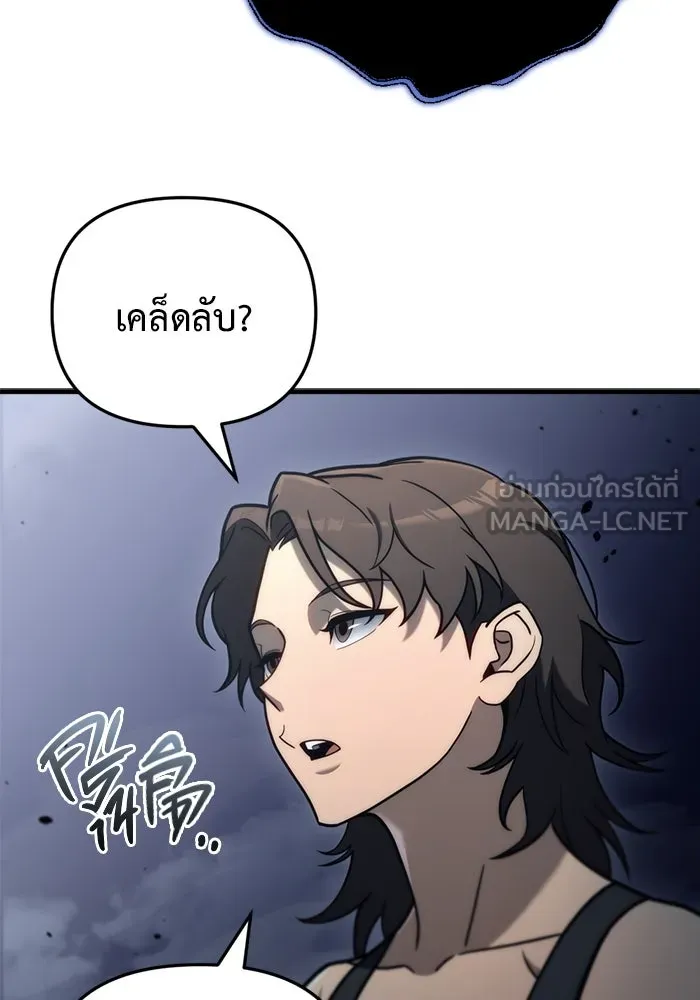 โกดังลับหลังโลกแตก ตอนที่ 19 รูปที่ 42